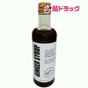 |熊本産使用ジンジャーシロップ300ml|【お買い上げ前にお読みください】※パッケージデザイン等が予告なく変更される場合もあります。※商品廃番・メーカー欠品など諸事情によりお届けできない場合がございます。※お取り寄せ商品についてお取り寄せ商品の記載がある場合在庫がある場合は即時発送いたしますが、お取り寄せの場合は5〜10日以上お時間がかかる場合がございます。納期につきましてはお気軽にお問合せください。またお取り寄せ商品のご注文後のキャンセルは出来ません。※商品は店頭販売商品もございますので、照明によりパッケージが色あせしている場合がございます。※宅急便以外の発送方法について、お客様への送料の負担軽減のため、厚みの関係により、パッケージ裏の空洞部分を潰して発送する場合がございます。ギフト用などの場合は発送を宅急便をご指定ください。※こちらの商品は沖縄県より発送いたします。発送元住所：〒903-0801 沖縄県那覇市首里末吉町4-1-2◆上記注意事項をあらかじめご了承いただき、ご購入ください。◆ご不明な点はお気軽にお問合せください。広告文責：(有)みなと薬品　TEL:098-988-9800手作り生姜シロップ（熊本産生姜、きび糖、かぼす酢入り）　300ml