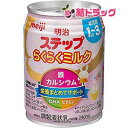 明治 ステップ らくらくミルク 240ml 常温で飲める液体ミルク[1歳~3歳頃 フォローアップミルク]