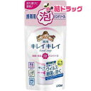 ライオン キレイキレイ薬用泡ハンドソープ 携帯用 50ml