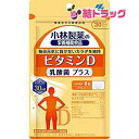 小林製薬の栄養補助食品 ビタミンD 乳酸菌 プラス 30粒 30日分 サプリメント