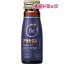 アリナミンナイトリカバー　50ml　単品