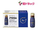 アリナミンナイトリカバー50ml X 10本 (ボール)【指定医薬部外品】