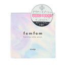 ★お取り寄せ商品 【医薬部外品】フェムフェム フェミニンホワイトサボン 60g