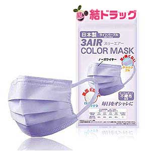 日本製　不織布マスク　カラーマスク 個別包装　7枚入　使い捨てマスク　3層構造男女兼用 /メール便2個まで