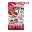 ダニ捕りシート 貼るタイプ 5枚入り