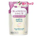 メリットザマイルド泡コンディショナーつめかえ用(440ML)最初から泡で出てくる 髪と地肌とおなじ弱酸性 /メール便1個まで