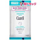 キュレル スキンケアシート10枚/送料無料バレンタイン/ホワイトデー