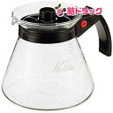 カリタ Kalita コーヒーサーバー 電子レンジ対応 102ドリッパー用 500ml N 2~4人用 #31205