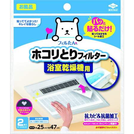 東洋アルミエコー パッと貼るだけ ホコリとりフィルター 浴室乾燥機用 2枚入 メール便発送 東洋アルミエコー パッと貼るだけ ホコリとりフィルター 浴室乾燥機用 2枚入 メール便発送