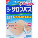 ☆【第3類医薬品】久光製薬 ら・サロンパス 30枚