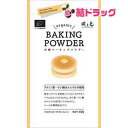 風と光 ベーキングパウダー ( 10g*4包入 )/ 風と光