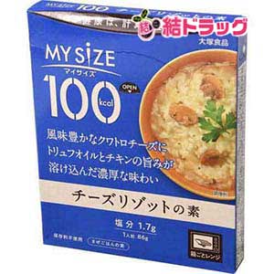 大塚食品 マイサイズチーズリゾッ