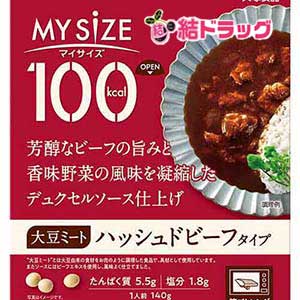 大塚食品 マイサイズ 大豆ミート ハッシュドビーフタイプ 140g