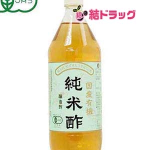 国産有機純米酢（900ml）ビン マルシマ