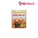 オーサワ 麻婆豆腐の素 ( 180g )/ オーサワ