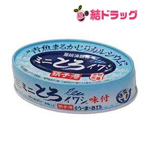 お取寄せ/ ミニとろイワシ・味付(100g)