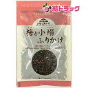 お取寄せ/ 【20個セット】梅と小鰯ふりかけ(袋) 28g【徹底セール】