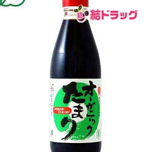 オーガニックたまり醤油（360ml） 丸又商店