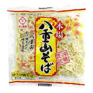【20日開始★エントリーでP10倍】 【沖縄県産品】【5個セット】L麺八重山そば(180g) 冷蔵17日/全国送料無料