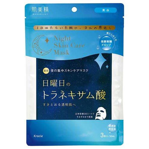 肌美精 薬用ナイトスキンケアマスク 日曜日のトラネキサム酸 ( 3枚入 )/ 肌美精