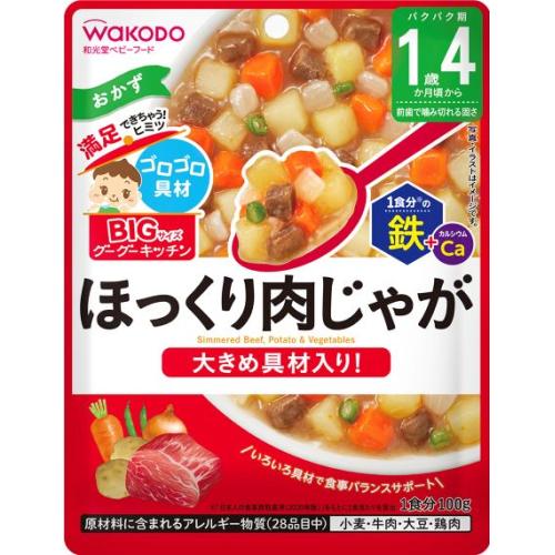 【4個セット】和光堂 ビッグサイズのグーグーキッチン ほっくり肉じゃが 1歳4か月頃から 100g/