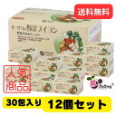 12個セット オーサワの野菜ブイヨン 30袋入 オーサワ 送料無料
