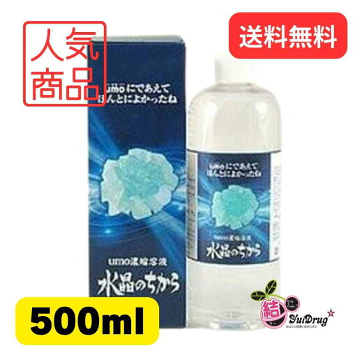 水溶性珪素 水晶のちから(500ml)(umo濃縮溶液) まるも/送料無料 ケイ素 サプリメント 水晶のちから 500ml UMO ウモ【送料無料】水溶性 活性珪素 珪素 まるも ケイ素 サプリメント ケイ素 シリカ シリカ水 水溶性珪素 水晶のちから(500ml)(umo濃縮溶液) まるも/送料無料 ケイ素 サプリメント 水晶のちから 500ml UMO ウモ【送料無料】水溶性 活性珪素 珪素 まるも ケイ素 サプリメント ケイ素 シリカ シリカ水