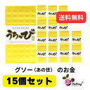 【15個セット】うちかび読谷 20枚X15個セット/旧盆 紙銭 ウチカビ 沖縄 かびじん うちかび カビジン カビジン カビセン 冥銭