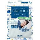 ISDG Nanoni スパンまくらカバー ホワイト(3枚入)