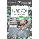 ISDG Nanoni スパンまくらカバー グレー(3枚入り)