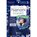ISDG Nanoni スパンまくらカバー ネイビー(3枚入り)
