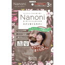ISDG Nanoni スパンまくらカバー も可ブラウン(3枚入り)