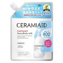 【楽天スーパーSALE限定★今だけ10%OFF★最安挑戦】コーセーコスメポート セラミエイド 薬用 スキンミルク つめかえ用 顔・からだ用 400mL ボディク...