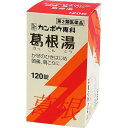(第2類医薬品)葛根湯エキス錠クラシエ ( 120錠(セルフメディケーション税制対象) )/ クラシエ漢方 赤の錠剤/送料無料