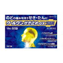 メーカー長期欠品【指定第2類医薬品】クールワンせき止めGXプラス 18錠/購入制限商品/送料無料/x1sg