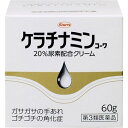 (第3類医薬品)ケラチナミンコーワ 20%尿素配合クリーム ( 60g )/ ケラチナミンコーワ/送料無料