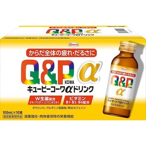 キューピーコーワαドリンク ( 100mL*10本入 )/ キューピー コーワ/送料無料 キューピーコーワαドリンク ( 100mL*10本入 )/ キューピー コーワ/送料無料