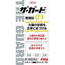 第3類医薬品 ザ・ガードコーワ整腸錠α3+ 550錠 (1個)/送料無料