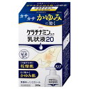 【第3類医薬品】ケラチナミンコーワ 乳状液20 200g 興和/送料無料