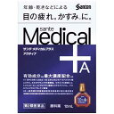 (第2類医薬品)サンテメディカルプラスアクティブ ( 12ml(セルフメディケーション税制対象) )/ サンテ/送料無料
