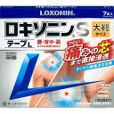 (第2類医薬品)ロキソニンSテープ L ( 7枚入(セルフメディケーション税制対象) )/ ロキソニン/送料無料