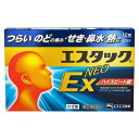(第(2)類医薬品)エスタック EXネオ ( 12錠入(セルフメディケーション税制対象) )/ エスタック/購入制限商品/送料無料/x1sg