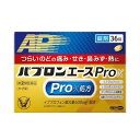 (第(2)類医薬品)パブロンエースPro-X錠 ( 36錠入(セルフメディケーション税制対象) )/ パブロン/購入制限商品/送料無料/x1sg