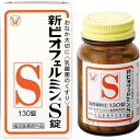 新ビオフェルミンS錠 ( 130錠 )/ ビオフェルミン/送料無料