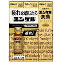 (第2類医薬品)ユンケル黄帝 ( 30ml×3本 )/ ユンケル/送料無料