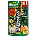 井藤漢方製薬 しじみの入った牡蠣ウコン 胃の乳酸菌プラス 30日分 /送料無料