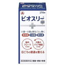 \お買い物マラソン ポイントUP 16日01時まで!/ビオスリー Hi錠 ( 270錠 ) ( 45日分 酪酸菌 乳酸菌 糖化菌 整腸 腸内フローラ改善 )/送...