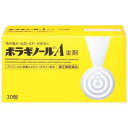 (第(2)類医薬品)ボラギノールA坐剤 ( 30個入 )/ ボラギノール/
