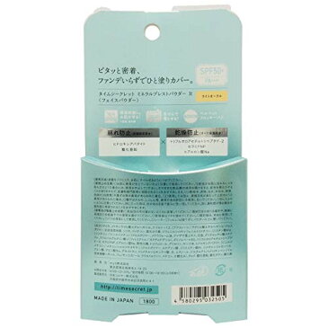 タイムシークレット ミネラルプレストパウダー R 〈ライトオークル〉 8g