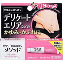 ☆【第2類医薬品】メソッド UFクリーム 12g ※セルフメディケーション税制対象商品